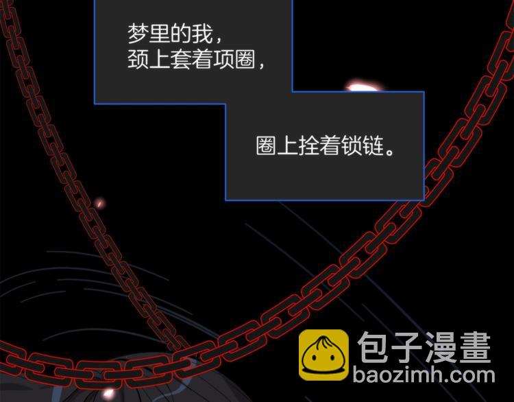 《第二人格》第2话 A型攻击人格 第7页