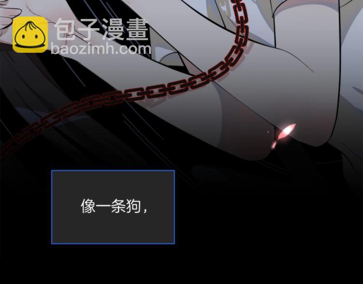 《第二人格》第2话 A型攻击人格 第9页