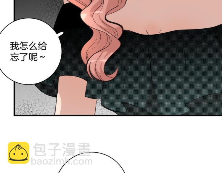 《第二人格》第5话 来者不善 第10页