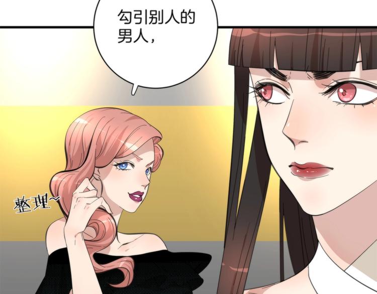 《第二人格》第5话 来者不善 第11页
