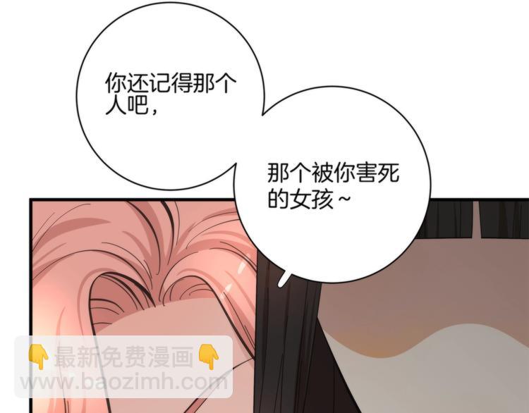 《第二人格》第5话 来者不善 第13页