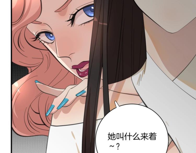 《第二人格》第5话 来者不善 第14页