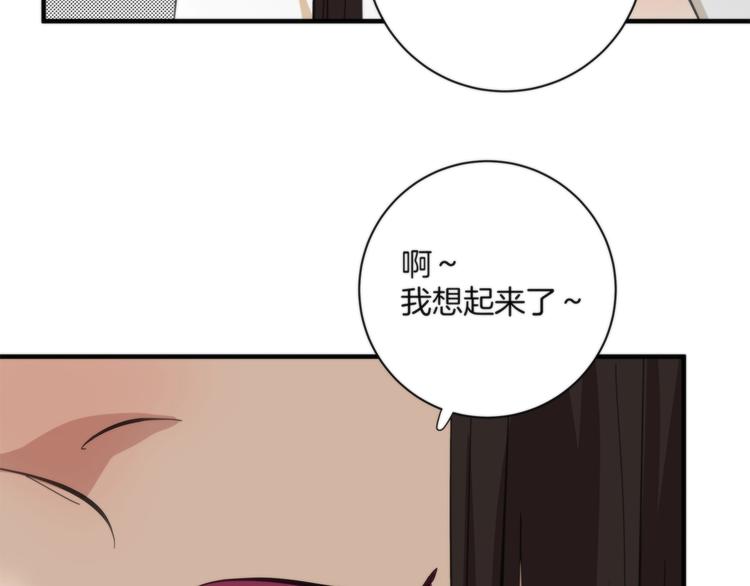 《第二人格》第5话 来者不善 第15页