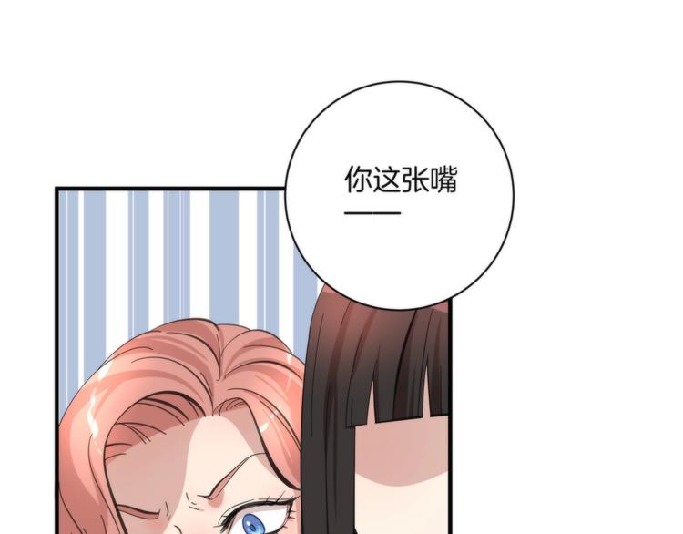 《第二人格》第5话 来者不善 第21页