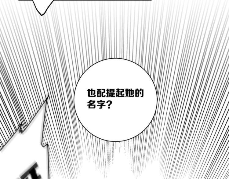 《第二人格》第5话 来者不善 第23页