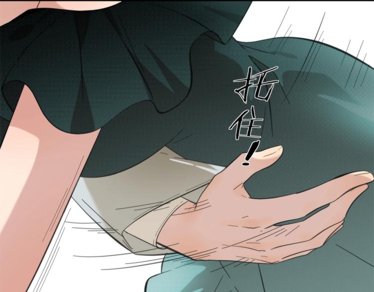 《第二人格》第5话 来者不善 第27页