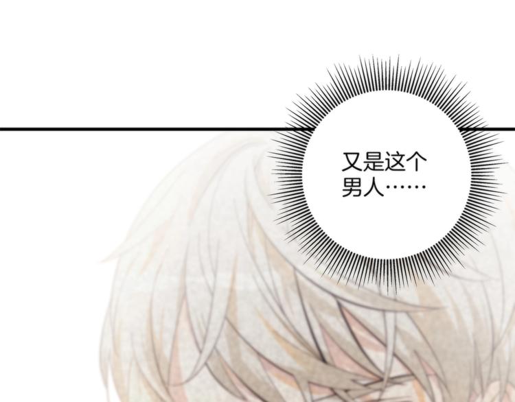 《第二人格》第5话 来者不善 第34页