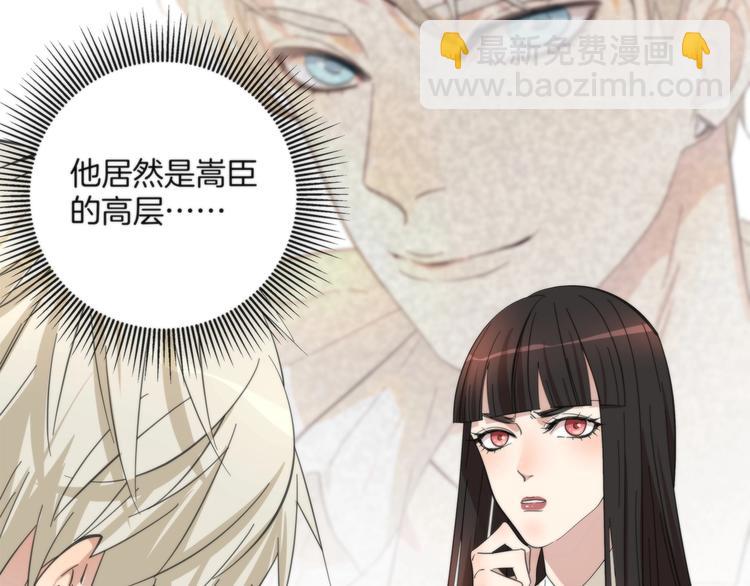 《第二人格》第5话 来者不善 第35页