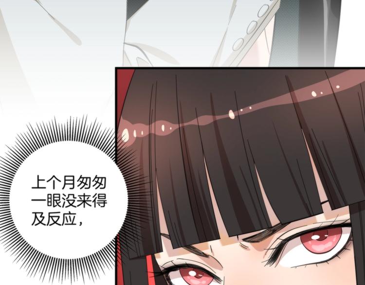 《第二人格》第5话 来者不善 第38页