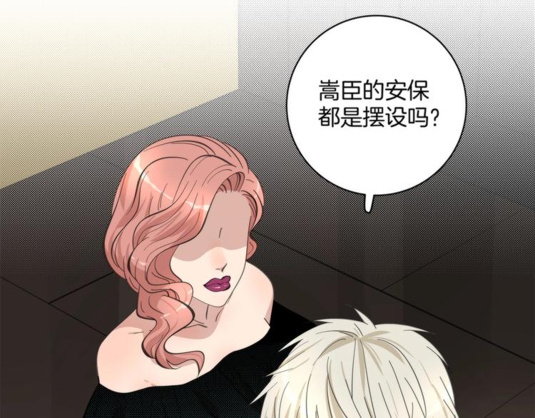《第二人格》第5话 来者不善 第46页