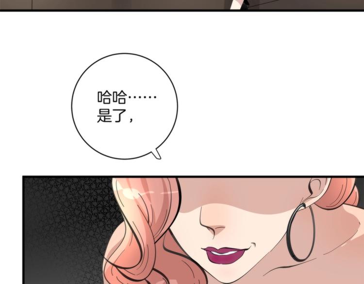 《第二人格》第5话 来者不善 第9页