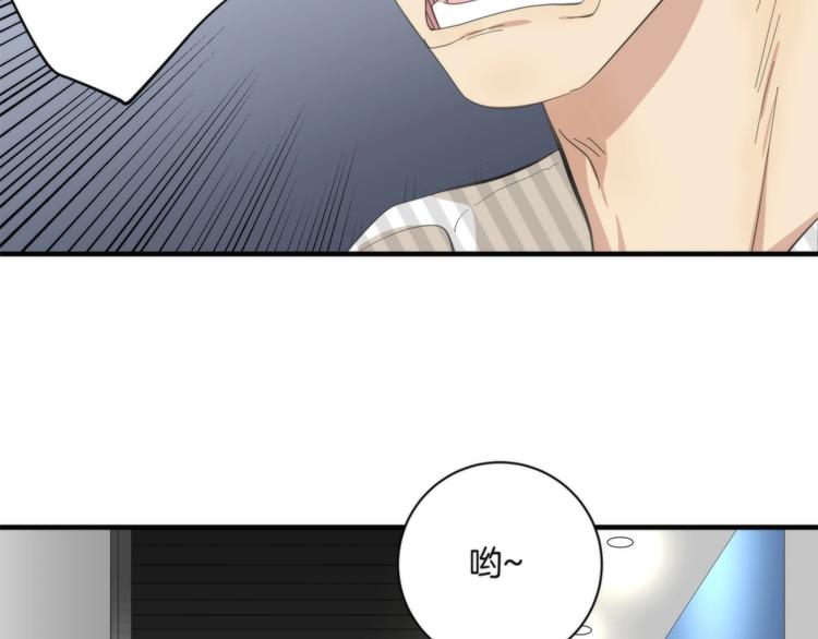 《第二人格》第4话 开始了是吗？ 第10页