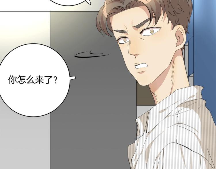 《第二人格》第4话 开始了是吗？ 第15页