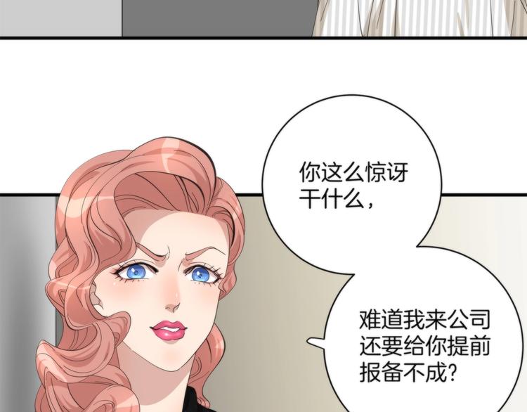 《第二人格》第4话 开始了是吗？ 第16页