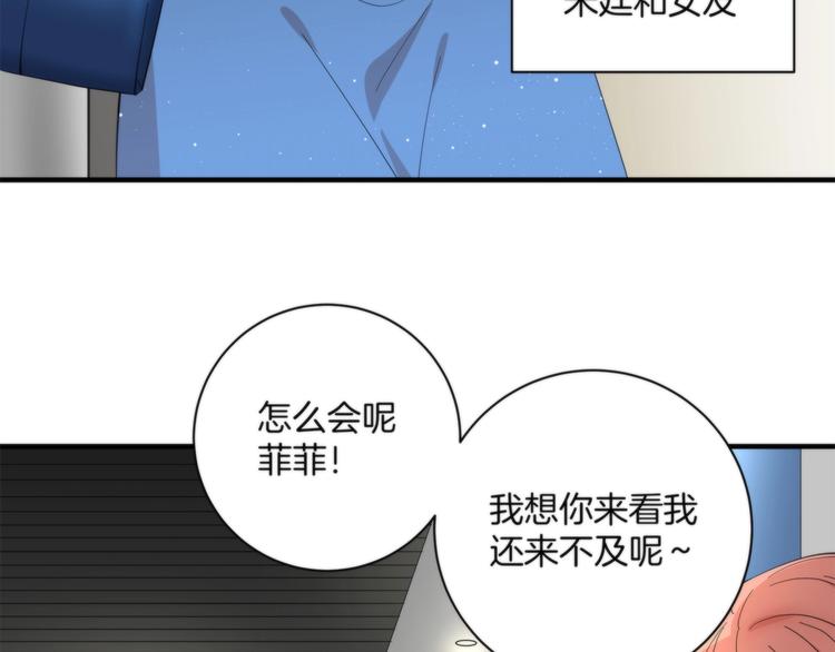 《第二人格》第4话 开始了是吗？ 第18页