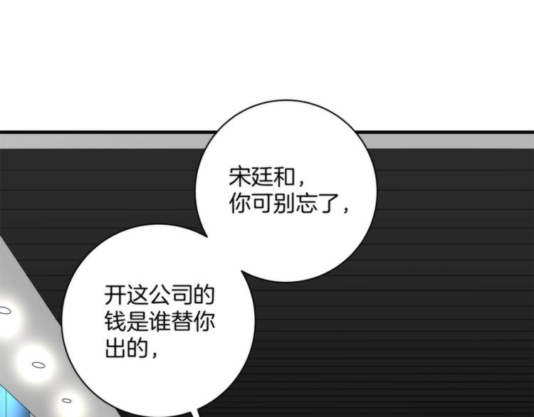 《第二人格》第4话 开始了是吗？ 第21页