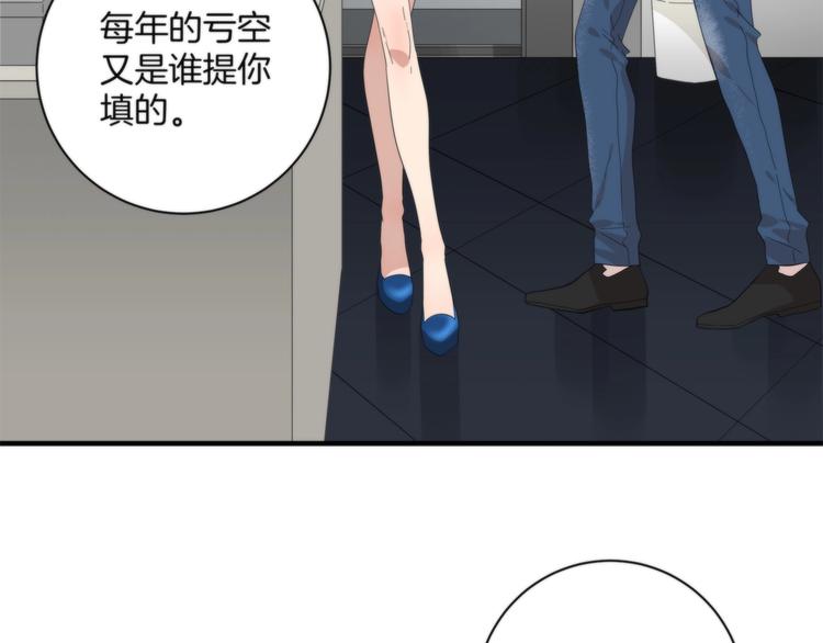 《第二人格》第4话 开始了是吗？ 第23页