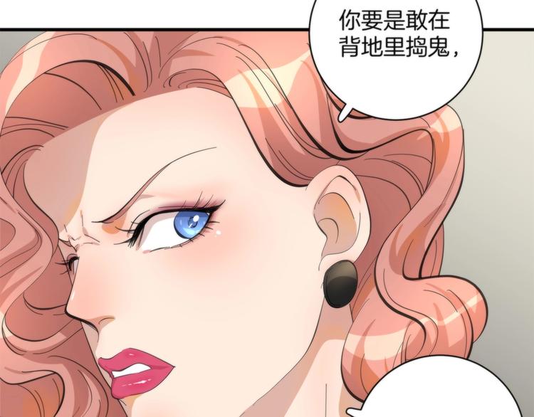 《第二人格》第4话 开始了是吗？ 第24页