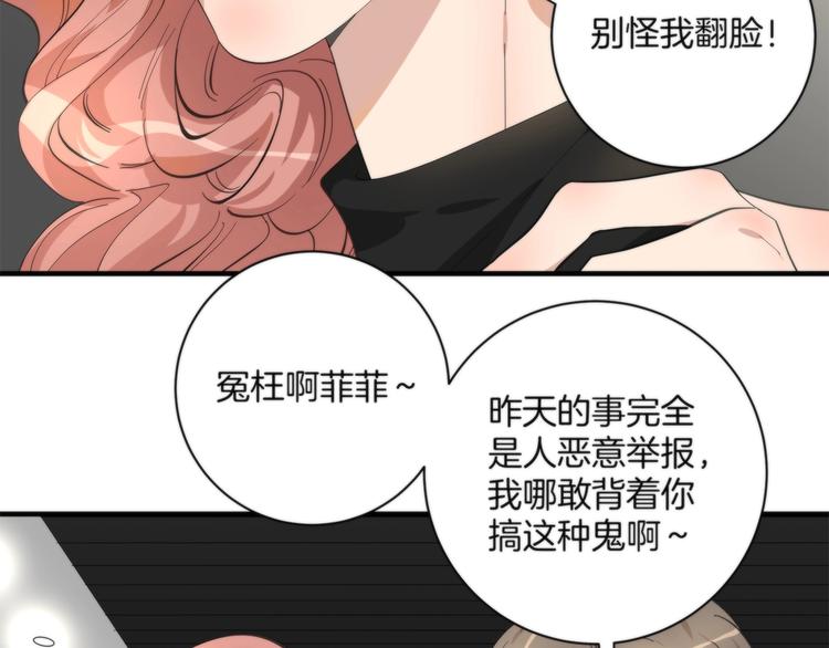 《第二人格》第4话 开始了是吗？ 第25页