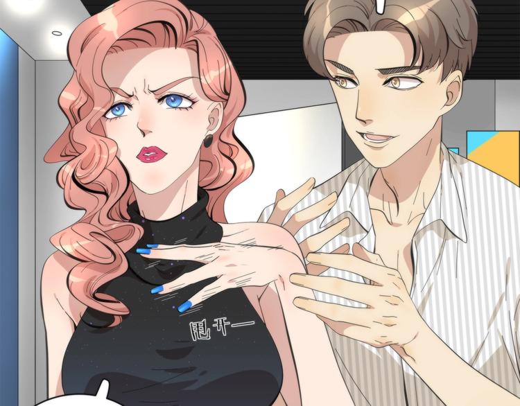 《第二人格》第4话 开始了是吗？ 第26页