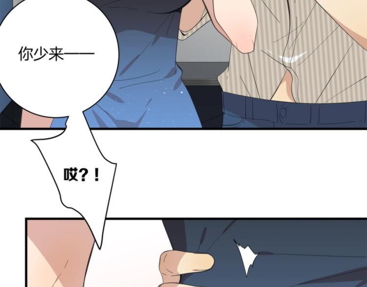 《第二人格》第4话 开始了是吗？ 第27页