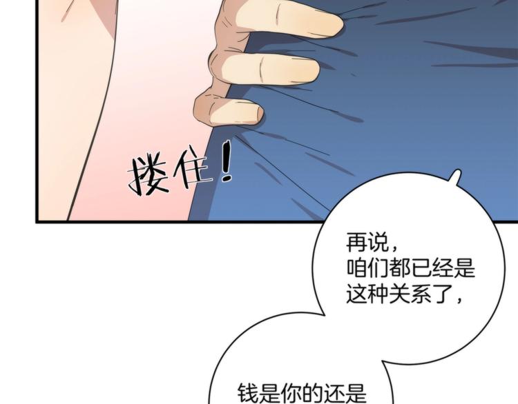 《第二人格》第4话 开始了是吗？ 第28页
