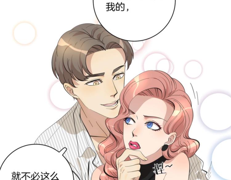 《第二人格》第4话 开始了是吗？ 第29页