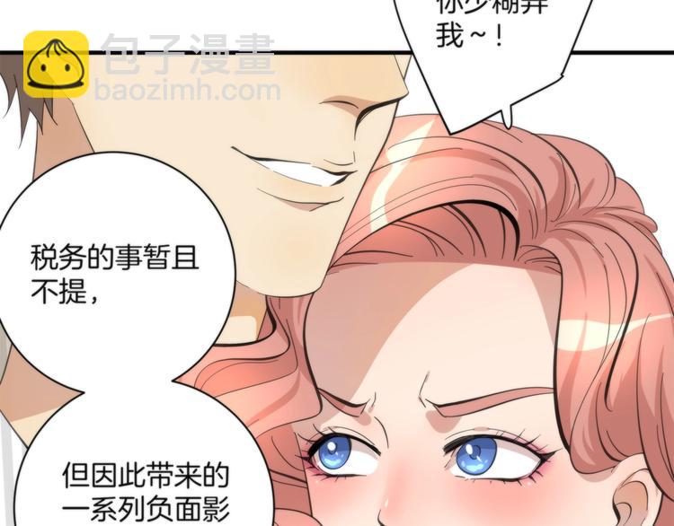 《第二人格》第4话 开始了是吗？ 第31页