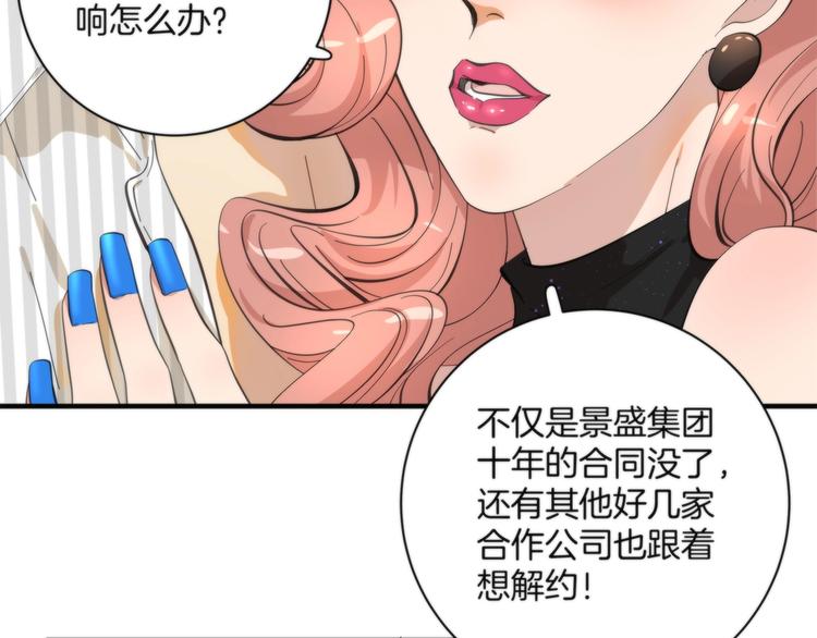 《第二人格》第4话 开始了是吗？ 第32页