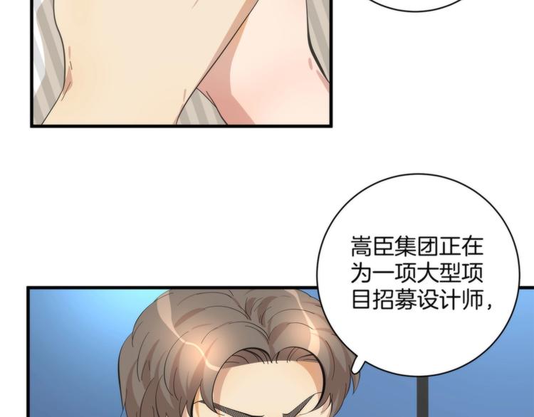 《第二人格》第4话 开始了是吗？ 第34页