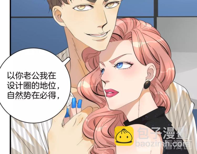 《第二人格》第4话 开始了是吗？ 第35页