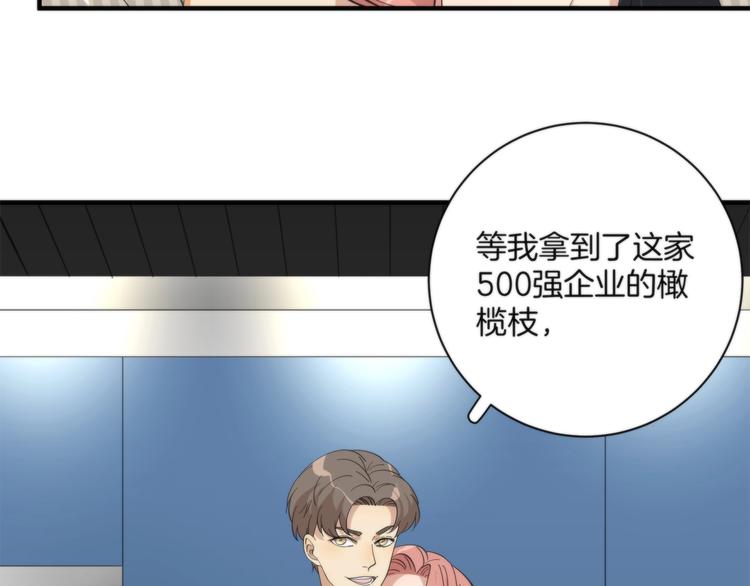 《第二人格》第4话 开始了是吗？ 第36页