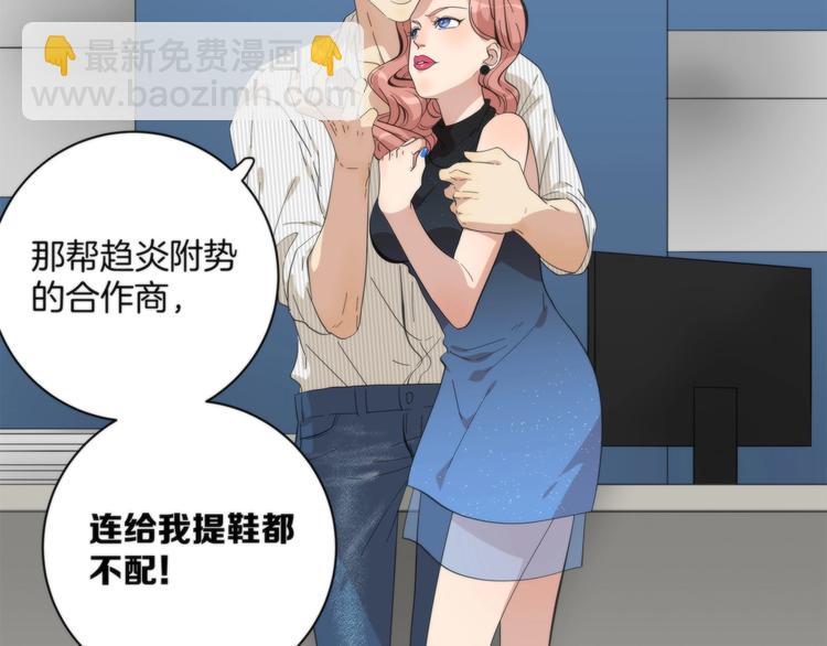 《第二人格》第4话 开始了是吗？ 第37页