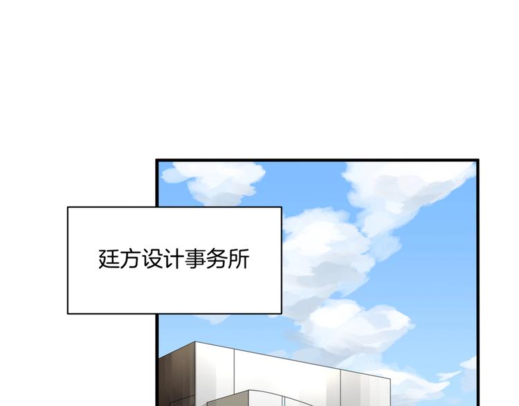 《第二人格》第4话 开始了是吗？ 第3页