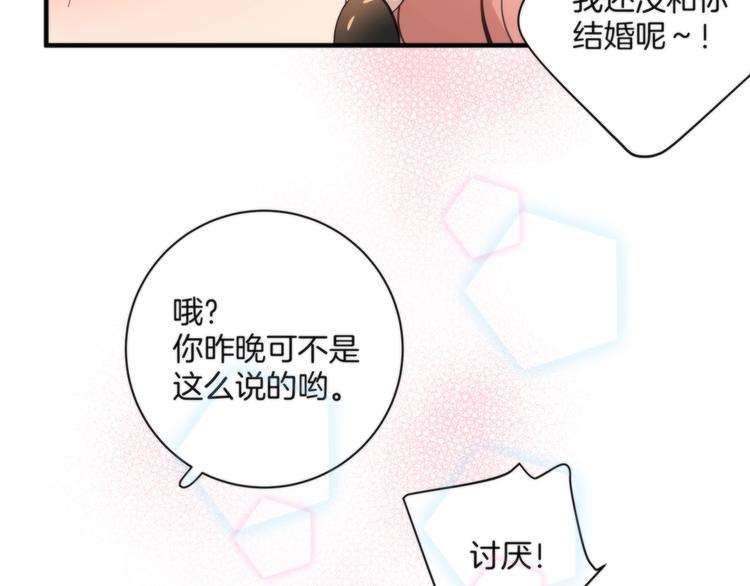 《第二人格》第4话 开始了是吗？ 第40页