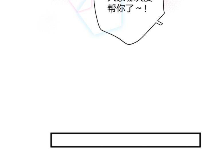 《第二人格》第4话 开始了是吗？ 第42页