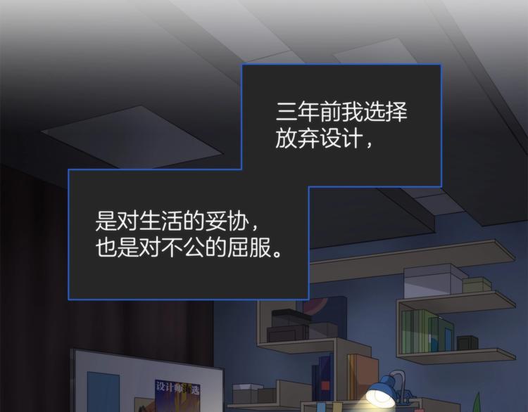 《第二人格》第4话 开始了是吗？ 第45页