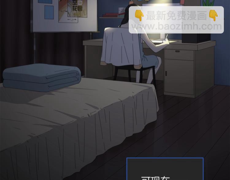 《第二人格》第4话 开始了是吗？ 第46页
