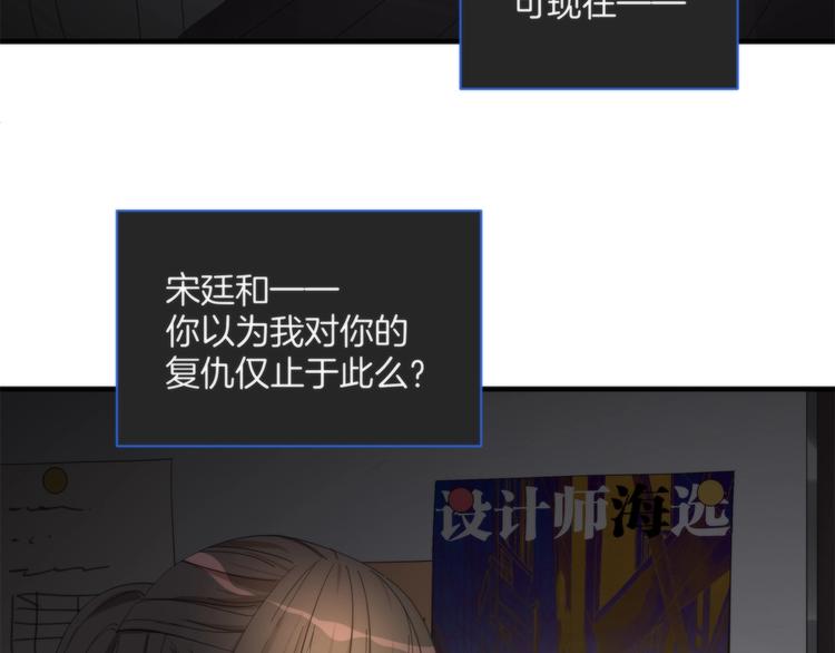 《第二人格》第4话 开始了是吗？ 第47页