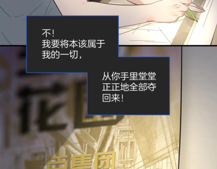 《第二人格》第4话 开始了是吗？ 第49页