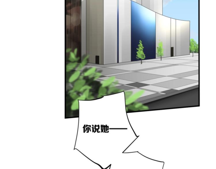 《第二人格》第4话 开始了是吗？ 第4页