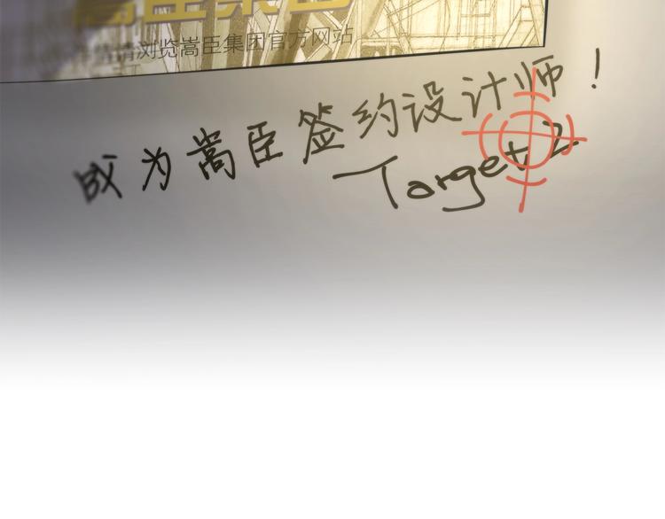 《第二人格》第4话 开始了是吗？ 第50页