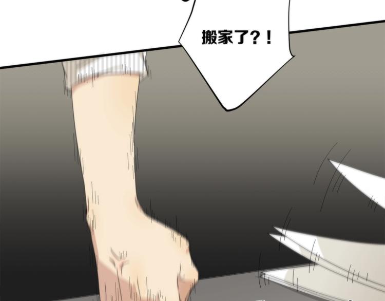 《第二人格》第4话 开始了是吗？ 第5页