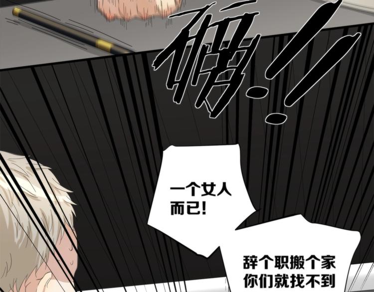 《第二人格》第4话 开始了是吗？ 第6页