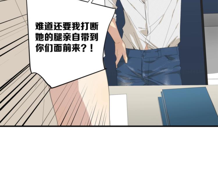 《第二人格》第4话 开始了是吗？ 第8页