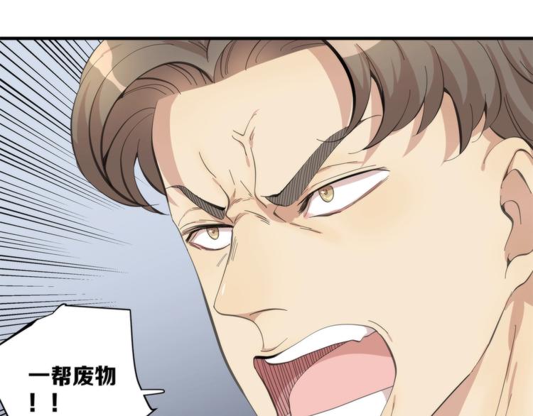《第二人格》第4话 开始了是吗？ 第9页