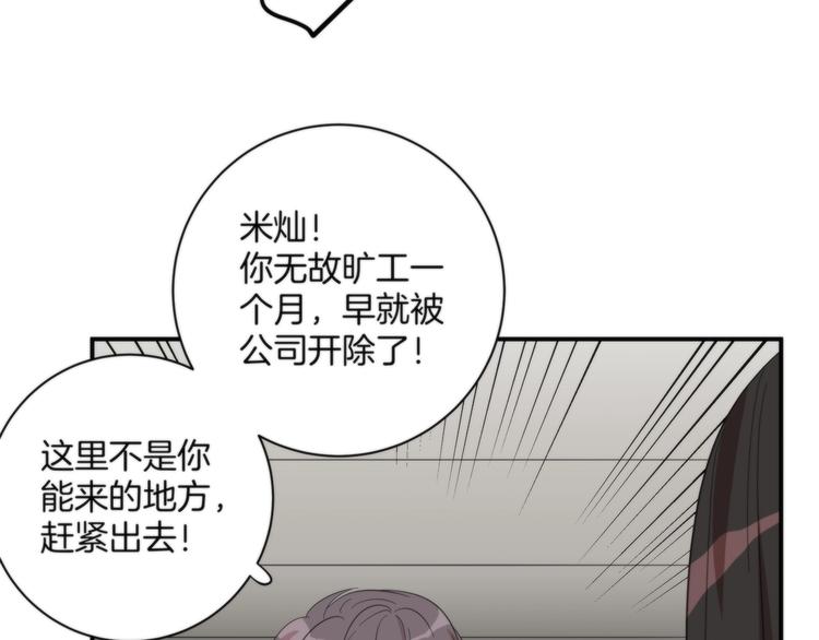 《第二人格》第3话 看轻我的代价 第10页