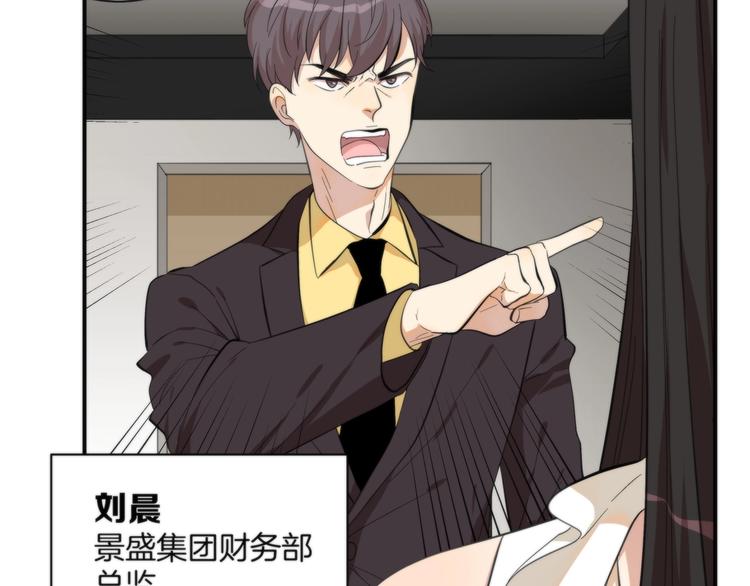 《第二人格》第3话 看轻我的代价 第11页