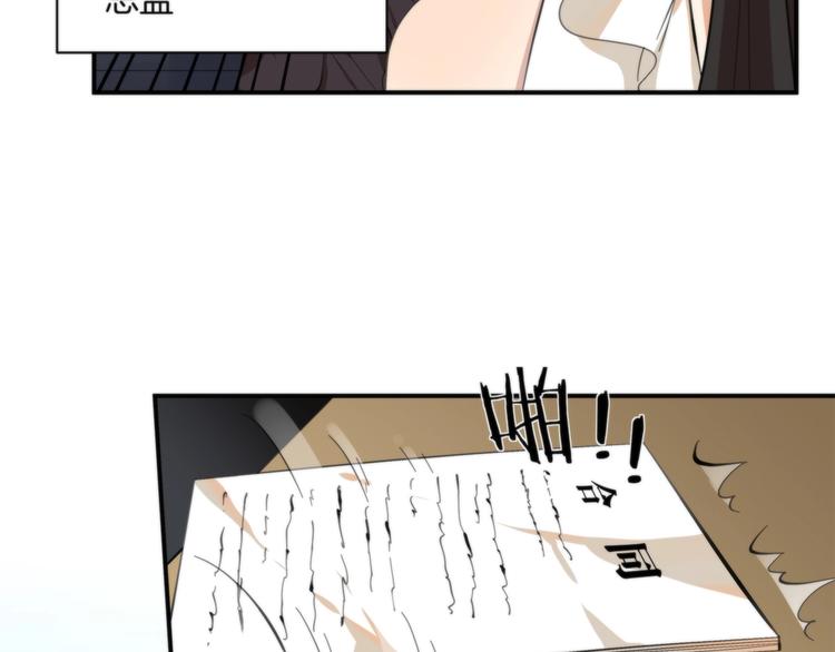《第二人格》第3话 看轻我的代价 第12页