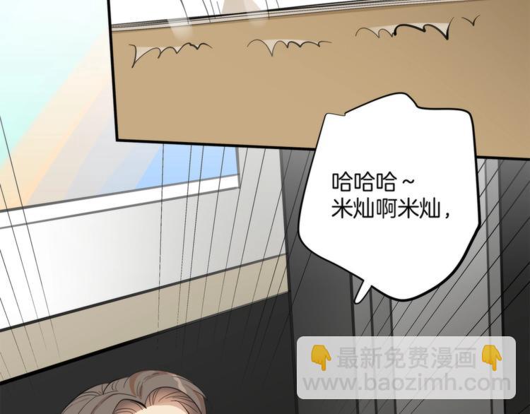《第二人格》第3话 看轻我的代价 第13页